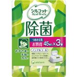 （まとめ）シルコットウェットティッシュ 安心除菌 詰替用 45枚入 3個×8パック