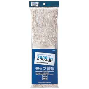 （まとめ） 山崎産業 モップ替え糸 ハイグレード 250mm幅 260g 綿80% 1セット（5枚） 【×2セット】