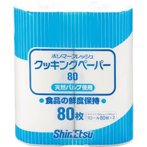 （まとめ） 信越ポリマー ポリマーフレッシュ クッキングペーパー80 80枚巻 1セット（12ロール：2ロール×6パック） 【×2セット】