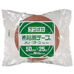 （まとめ）オリーブテープ No.141 50mm×25m クリーム 30巻