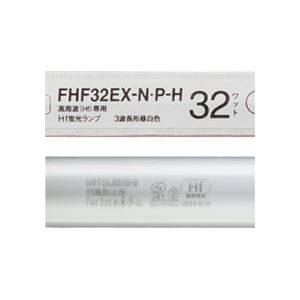 (まとめ買い)飛散防止形蛍光ランプ 直管Hf 32形 昼白色×25本