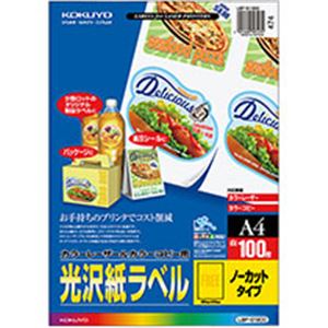 コクヨ カラーレーザー&カラーコピー用光沢紙ラベル A4 ノーカット 297×210mm LBP-G1900 1冊(100シート)