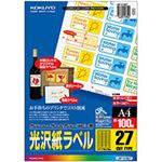 コクヨ カラーレーザー&カラーコピー用光沢紙ラベル A4 27面 56×25mm (バーコード用・角丸) LBP-G1927 1冊(100シート)