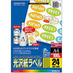 コクヨ カラーレーザー&カラーコピー用光沢紙ラベル A4 24面 62×31mm (封かんシール用・楕円型) LBP-G1925 1冊(100シート)