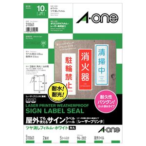 （まとめ） エーワン 屋外でも使えるサインラベルシール[レーザープリンター] ツヤ消しフィルム・ホワイト A4 2面 94×282mm 31061 1冊（5シート） 【×5セット】