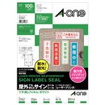 （まとめ） エーワン 屋外でも使えるサインラベルシール[レーザープリンター] ツヤ消しフィルム・ホワイト A4 20面 98×28mm 31067 1冊（5シート） 【×5セット】