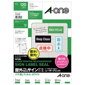 （まとめ） エーワン 屋外でも使えるサインラベルシール[レーザープリンター] ツヤ消しフィルム・ホワイト A4 24面 70×33.9mm 31068 1冊（5シート） 【×5セット】