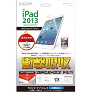 エレコム 衝撃吸収フィルム エアーレス 防指紋 反射防止タイプ iPad Air 2013用 TB-A13FLPA 1枚