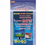 （まとめ） TANOSEE meniE ブルーライトカットフィルム 14.1インチ用 285×214mm 1枚 【×2セット】