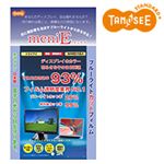 TANOSEE meniE ブルーライトカットフィルム 17.0インチ用 339×271mm 1枚