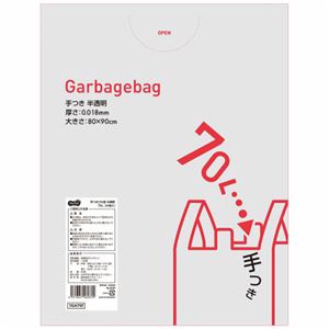 （まとめ） TANOSEE 手つきゴミ袋 半透明 70L 1パック（50枚） 【×5セット】