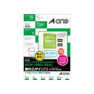 （まとめ） エーワン 屋外でも使えるサインラベルシール[レーザープリンター] ツヤ消しフィルム・透明 A4 ノーカット 31036 1冊（10シート） 【×3セット】