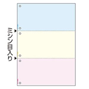 ヒサゴ マルチプリンター帳票 複写タイプ A4 ノーカーボン カラー 3面 6穴 BPC2013 1冊(100枚)