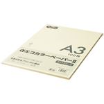 （まとめ） TANOSEE αエコカラーペーパーII A3 ライトクリーム 少枚数パック 1冊（100枚） 【×5セット】