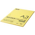 （まとめ） TANOSEE αエコカラーペーパーII A3 イエロー 少枚数パック 1冊（100枚） 【×5セット】