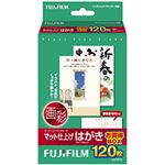 （まとめ） 富士フィルム FUJI 画彩 マット仕上げ スーパーファイングレード はがき CS120N 1冊（120枚） 【×5セット】