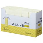 （まとめ） スガタ ふせん メモ 75×25mm イエロー P7525YE 1セット（60冊：20冊×3パック） 【×2セット】