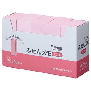 （まとめ） スガタ ふせん メモ 75×25mm ピンク P7525PK 1セット（60冊：20冊×3パック） 【×2セット】