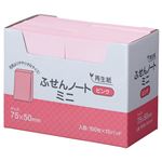 （まとめ） スガタ ふせん ノートミニ 75×50mm ピンク P7550PK 1セット（30冊：10冊×3パック） 【×2セット】