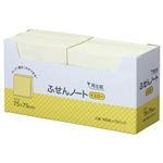 （まとめ） スガタ ふせん ノート 75×75mm イエロー P7575YE 1セット（30冊：10冊×3パック） 【×2セット】