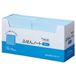 （まとめ） スガタ ふせん ノート 75×75mm ブルー P7575BL 1セット（30冊：10冊×3パック） 【×2セット】