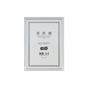 （まとめ） TANOSEE アルミ賞状額縁 規格A4 シルバー 1セット（5枚） 【×2セット】