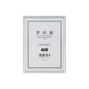 （まとめ） TANOSEE アルミ賞状額縁 賞状B4 シルバー 1セット（5枚） 【×2セット】