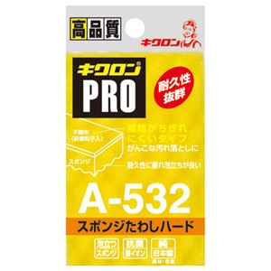 （まとめ） キクロン PRO スポンジたわしハード M イエロー A-532 1セット（10個） 【×2セット】