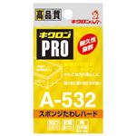 （まとめ） キクロン PRO スポンジたわしハード M イエロー A-532 1セット（10個） 【×2セット】