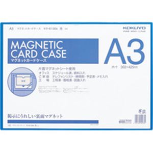 マグネットカードケース A3 青