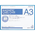 マグネットカードケース A3 青