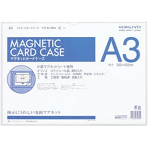 マグネットカードケース A3 白