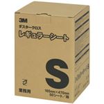 ダスタークロスレギュラー 50シート Sサイズ