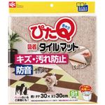 吸着タイルマット（30x30）9枚入り ベージュ