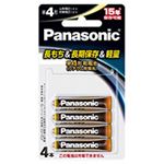 リチウム乾電池 単4形 4本