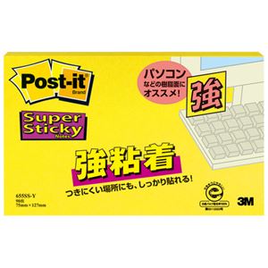 （まとめ） 3M ポストイット 強粘着ノート 75×127mm ウルトライエロー 655SS-Y 1冊 【×10セット】