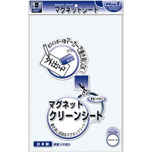 （まとめ） マグエックス マグネットクリーンシート 300×200×0.8mm 白 MSKW-08W 1枚 【×10セット】