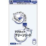 （まとめ） マグエックス マグネットクリーンシート 300×200×0.8mm 白 MSKW-08W 1枚 【×10セット】
