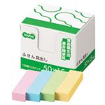 （まとめ） TANOSEE ふせん 見出し 50×15mm 4色 1パック（20冊） 【×5セット】