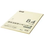 （まとめ） TANOSEE αエコカラーペーパーII B4 ライトクリーム 少枚数パック 1冊（100枚） 【×5セット】