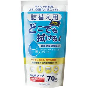（まとめ） TANOSEE OAウェットティッシュクリーナー マルチタイプ 詰替用 1個（70枚） 【×10セット】
