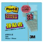 （まとめ） 3M ポストイット 強粘着ノート 50×50mm エレクトリックブルー 650SS-B 1冊 【×20セット】