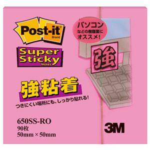 （まとめ） 3M ポストイット 強粘着ノート 50×50mm ローズ 650SS-RO 1冊 【×20セット】