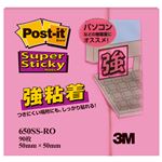 （まとめ） 3M ポストイット 強粘着ノート 50×50mm ローズ 650SS-RO 1冊 【×20セット】