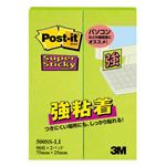 （まとめ） 3M ポストイット 強粘着ふせん 75×25mm ライム 500SS-LI 1パック（2冊） 【×20セット】