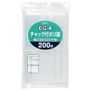 （まとめ） ジャパックス チャック付ポリ袋 ヨコ100×タテ140×厚み0.04mm EG-4 1パック（200枚） 【×15セット】