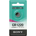 （まとめ） ソニー リチウムコイン電池 水銀ゼロシリーズ 3.0V CR1220-ECO 1個 【×15セット】
