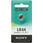 （まとめ） ソニー アルカリボタン電池 水銀ゼロシリーズ 1.5V LR44-ECO 1個 【×20セット】