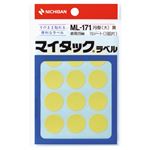 （まとめ） ニチバン マイタック カラーラベル 円型 直径20mm 黄 ML-1712 1パック（180片：12片×15シート） 【×30セット】