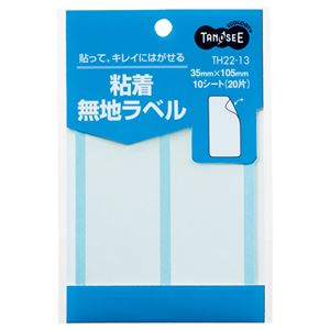 （まとめ） TANOSEE 貼ってはがせる無地ラベル 35×105mm 1パック（20片：2片×10シート） 【×40セット】